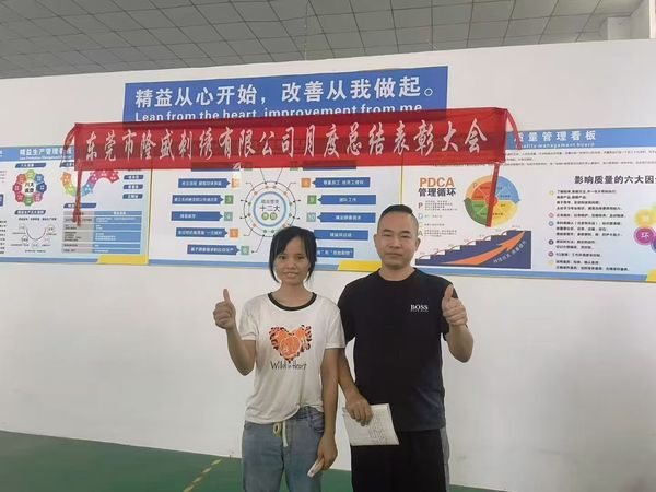 每月表彰大会