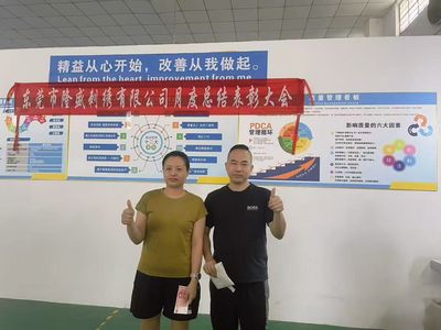 每月表彰大会